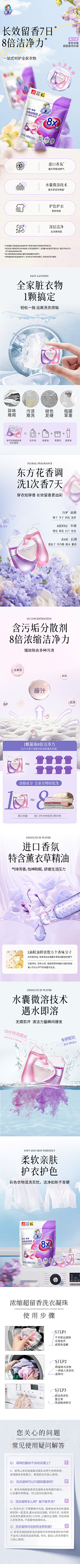 用户QGWZMwTC采集到洗护详情页