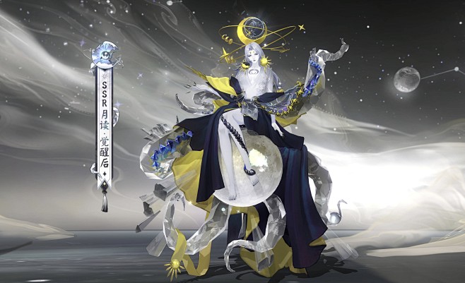 月读 阴阳师
