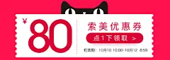 优惠券