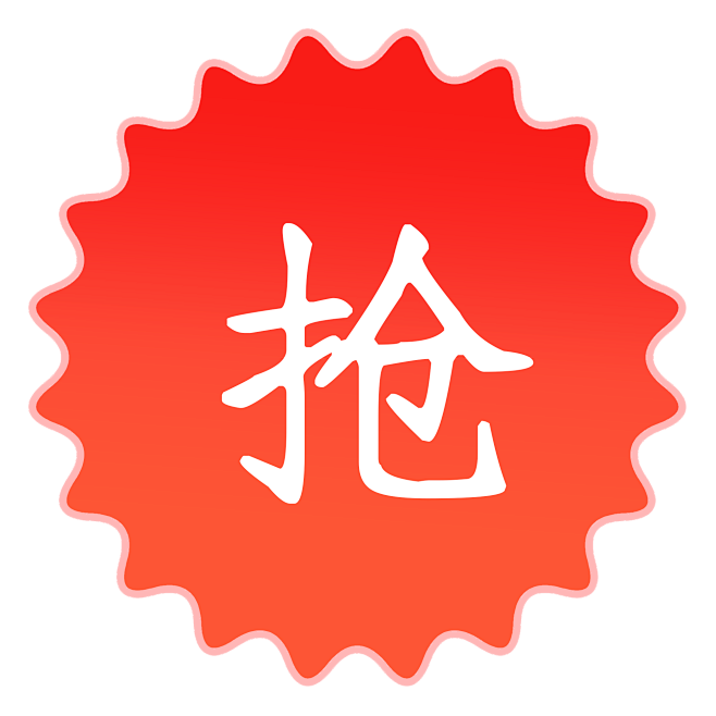 千库网_淘宝小标签淘宝小图标热销抢_元素编号12077397