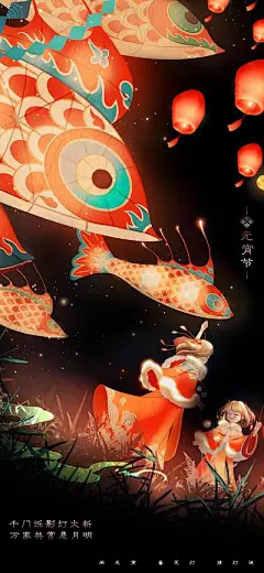 【南门网】广告 海报 节日 元宵 国潮 房地产 元宵节 闹元宵 八月十五 花灯 红色背景 传统节日 手绘