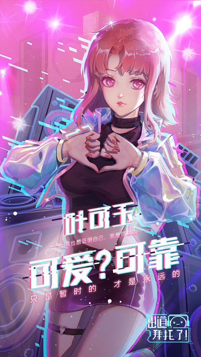 出道拜托了（9.4分 111人评价） |...