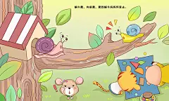 幼儿绘本教材插画10