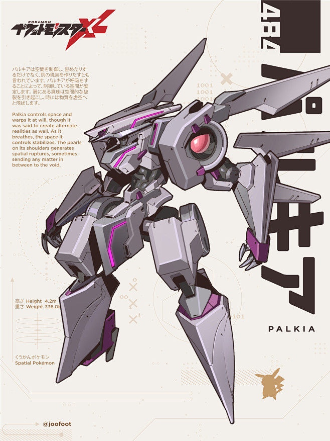 Palkia