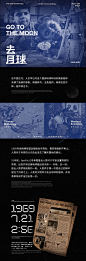 嫦娥壹号，追月在即-古田路9号-品牌创意/版权保护平台