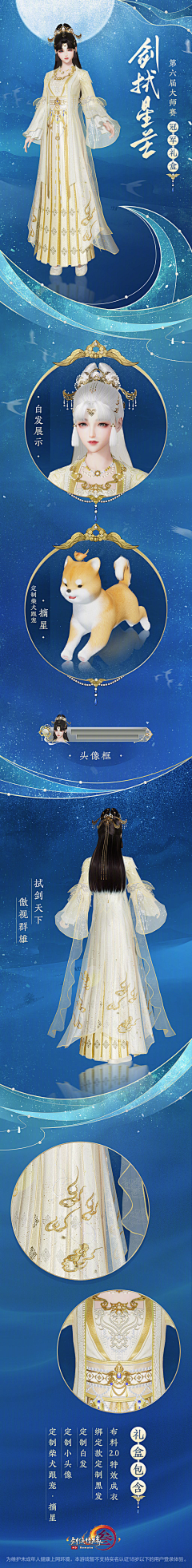 屑剑三加强长歌