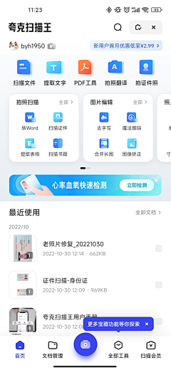 歼灭tym采集到UI-功能页参考