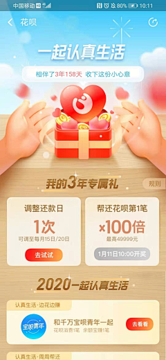 micoo-leo采集到活动页