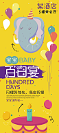 【PSD分层---点击图片可下载】我满月啦 满月宴 满月之喜 满月 弥月之喜 满月海报 满月背景 满月酒 喜得贵子 宝宝满月 满月请柬 满月请帖 请柬 请帖 满月庆典 满月典礼 满月展架 满月快乐 满月喜宴 宴会 百日宴 添丁之喜 海报设计 海报 生日 儿童 设计 感兴趣