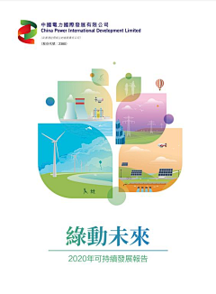 陈小咕噜采集到企业社会责任报告