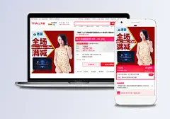 直通车图快车图京东淘宝防辐射服psd分层