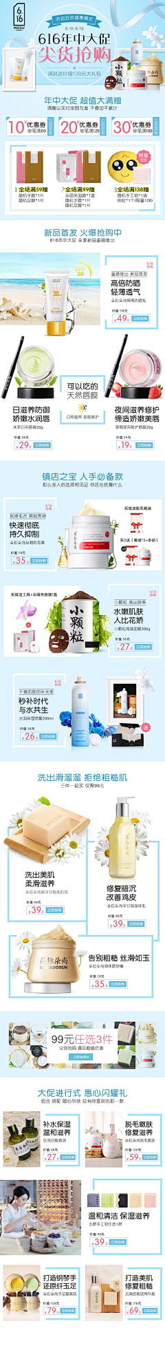 好、姑娘采集到蘑菇街