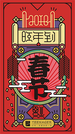 月下黑采集到新年