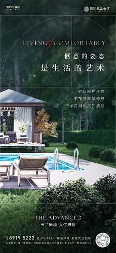 半夏问花采集到地产微信板式