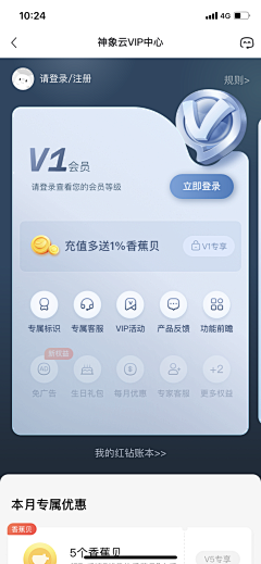 Maggie_mihai采集到积分商城 优惠券 卡券 金币 礼包 app