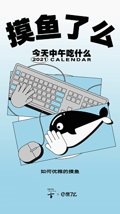 小羊1007采集到动态海报