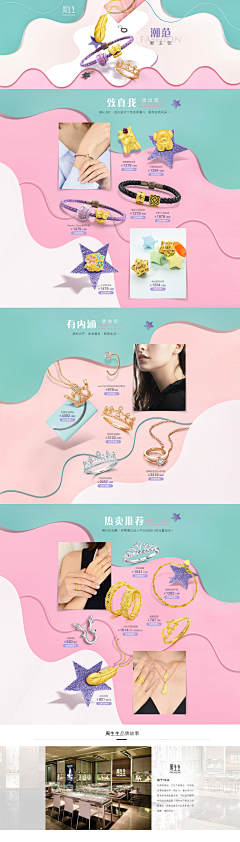 破孩儿丶采集到周生生