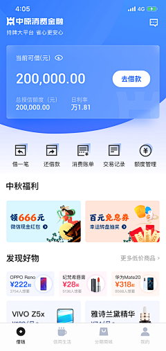 睡睡睡不醒麽采集到APP