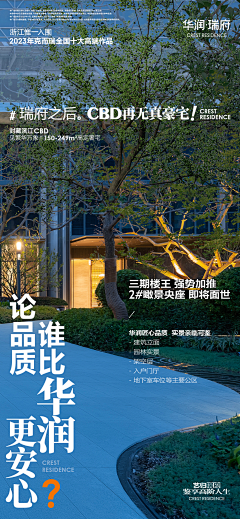 steven-斯蒂文采集到华润置地