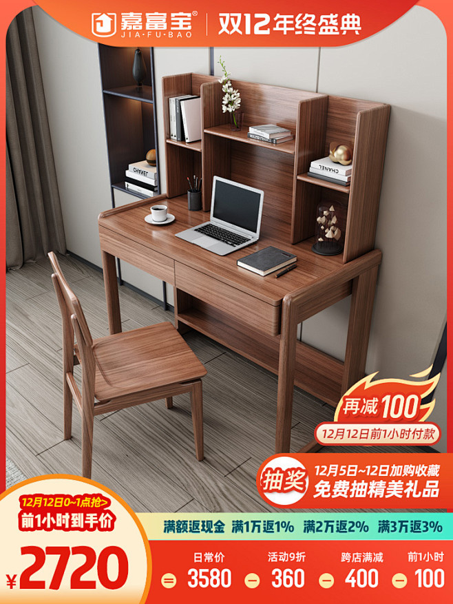 室内住宅家具家装装修 淘宝天猫产品主图7...