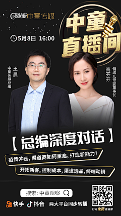 王家大院里的辰子采集到人物海报