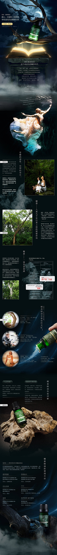 繁华落尽000采集到详情页
