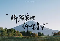 前行必有荣光 励志文字ipad壁纸  cr.秋子小屋Qz