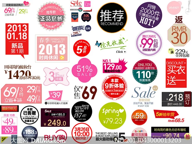 超美的淘宝可爱价格图标设计PSD素材 - 大图网设计素材下载