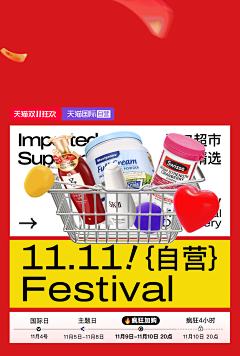 白露白鹿采集到微动效