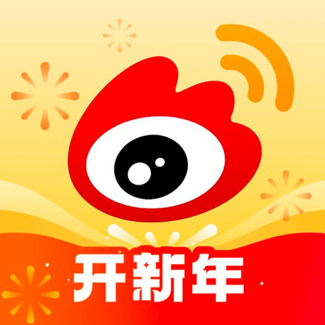 微博 2024春节【图标 APP LOG...