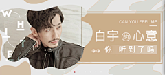 苑葾采集到Banner 贴片