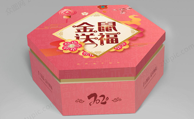 贵气简约粉红色新年礼盒设计