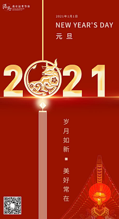 玟柔采集到2020｜12｜10【源文件design006.com】