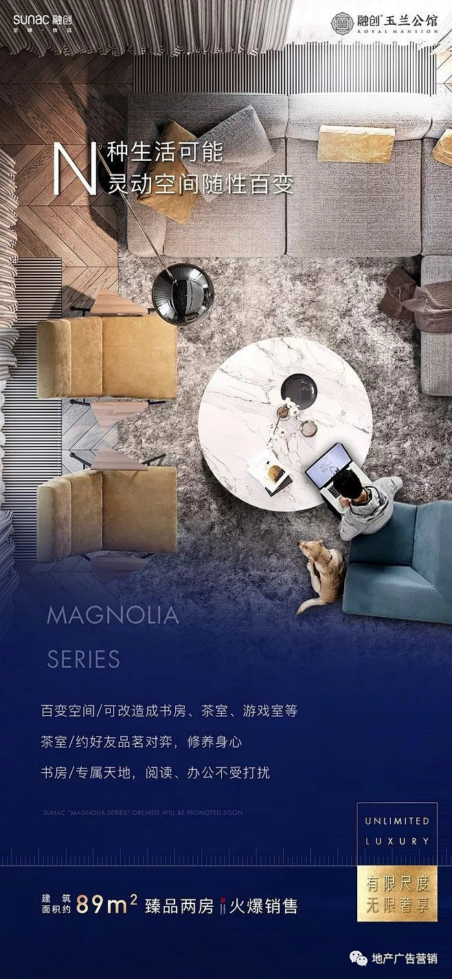 地产户型相关价值点广告欣赏 : 地产户型...
