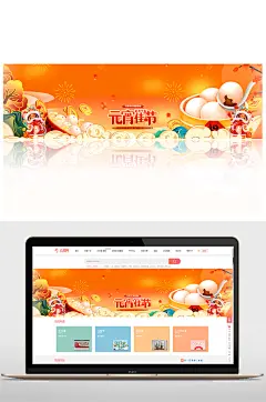 喜庆国潮汤圆元宵节banner展板海报