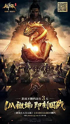 游戏创意海报视觉代言人KV头图倒计时人物字体@本抠图仔不配有昵称 (131)