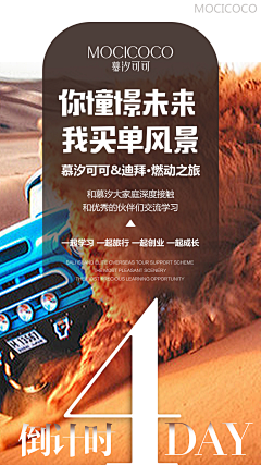 叶火火455采集到倒计时海报
