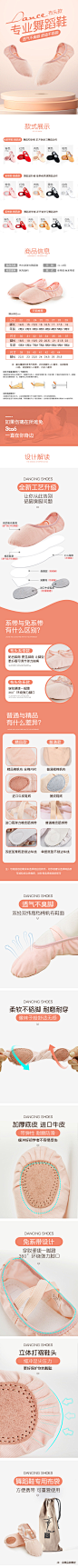 舞蹈鞋详情