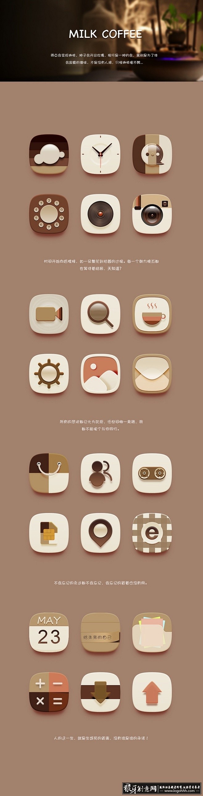 [UI/APP] 牛奶咖啡UI设计灵感 ...