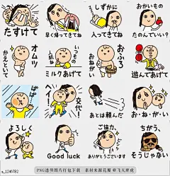 @飞天胖虎 line贴图表情包贴纸搞笑分类[编号1246782]在育儿育子 给我的丈夫的消息  它是向她丈夫抚养孩子的消息。a