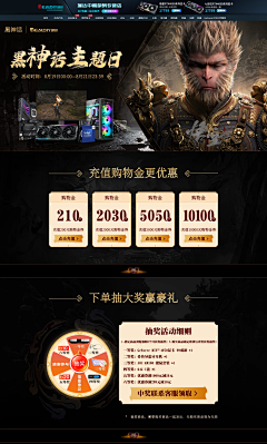 Yosi采集到3C-黑神话