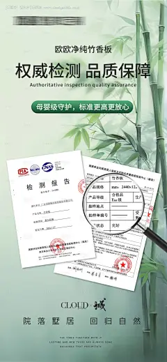 源文件下载【证书海报】编号：24900022792121225