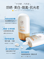 儒意防晒乳主图3-750-20220331_看图王