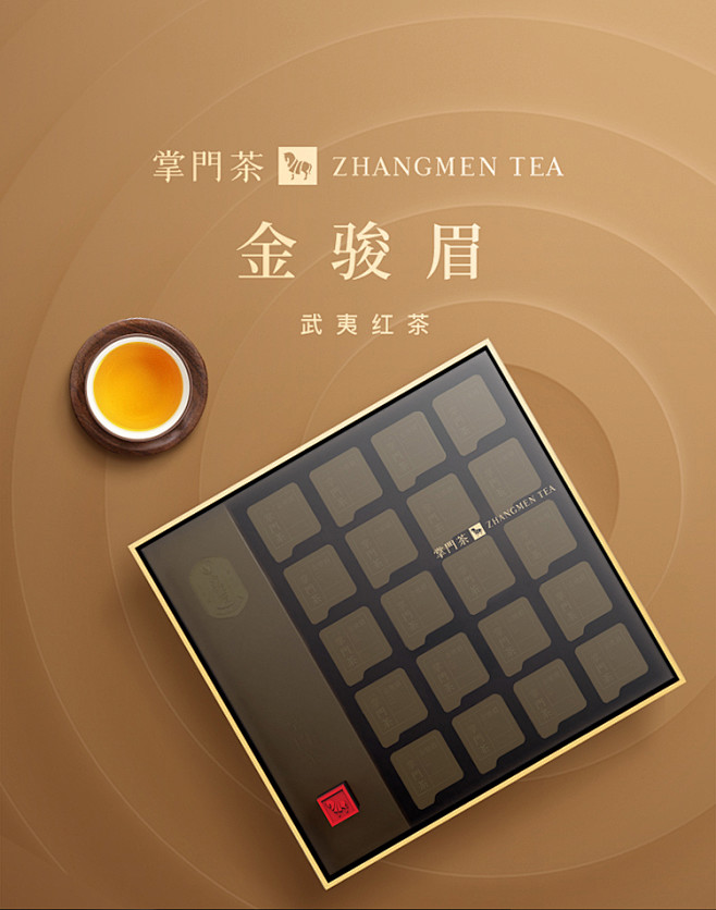 八马掌门茶 武夷金骏眉红茶茶叶高端茶礼红...