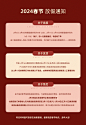 春节放假通知3