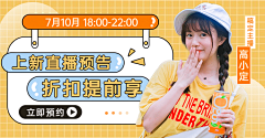 可可可可可可爱爱采集到商场banner