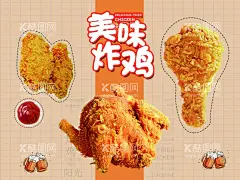 炸鸡  - 源文件下载【酷图网】炸鸡广告,炸鸡传单,炸鸡展板,炸鸡名片,啤酒炸鸡,炸鸡柳,炸鸡,炸鸡海报,鸡腿,肯德基,kfc,炸鸡腿,炸鸡排,台湾炸鸡,炸鸡单页,炸鸡文化,炸鸡折页,西式快餐,中餐,西餐,美食,美味,高清,餐饮美食摄影,传统美食,餐饮美食,西餐美食,炸鸡系列,设计,广告设计,海报设计,