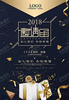 邀请函海报 【酷图网】婚庆,结婚邀请函,邀请,企业邀请函,公司邀请函,欧式邀请函,庆典邀请函,会场邀请函,活动邀请函,地产邀请函,创意邀请函,高雅邀请函,精美邀请函,邀请函设计,国外邀请函,红色邀请函,宴会邀请函,酒席邀请函,会展邀请函,开业邀请函,高档邀请函,时尚邀请函,邀请函,婚庆邀请函