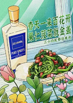 插画营销海报设计灵感！每张海报都有一个令人垂涎欲滴的佳肴，蓝绿色系让海报充满生机，整体画面美好而治愈～

#灵感的诞生##海报设计# ​​​​
