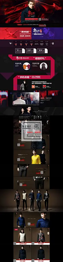 设计292561128淘宝C店天猫京东男装休闲裤手表裤子衬衫西服西裤卫衣风衣西装商务英伦T恤背心服饰首页电商设计装修详情页宝贝描述装修 (64)淘宝天猫男装女装首页设计 化妆品 女装海报 男装海报 电商设计 @北坤人素材